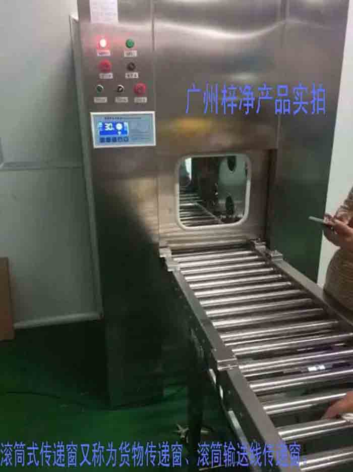 滾筒式傳遞窗又稱為滾筒式貨物傳遞窗、滾筒式貨淋傳遞窗、滾筒輸送線傳遞窗。