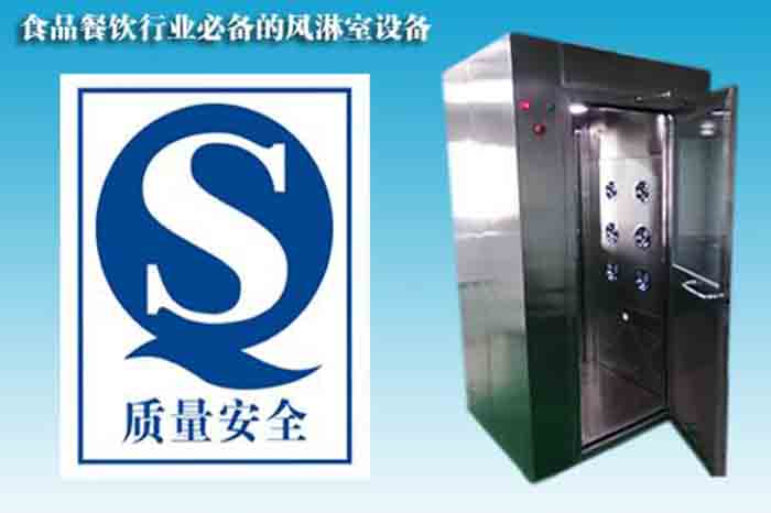 全不銹鋼風淋室